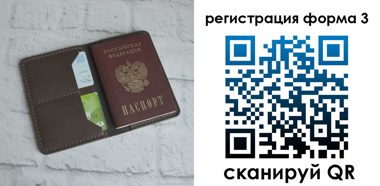 прописка ребенка в Агиделе