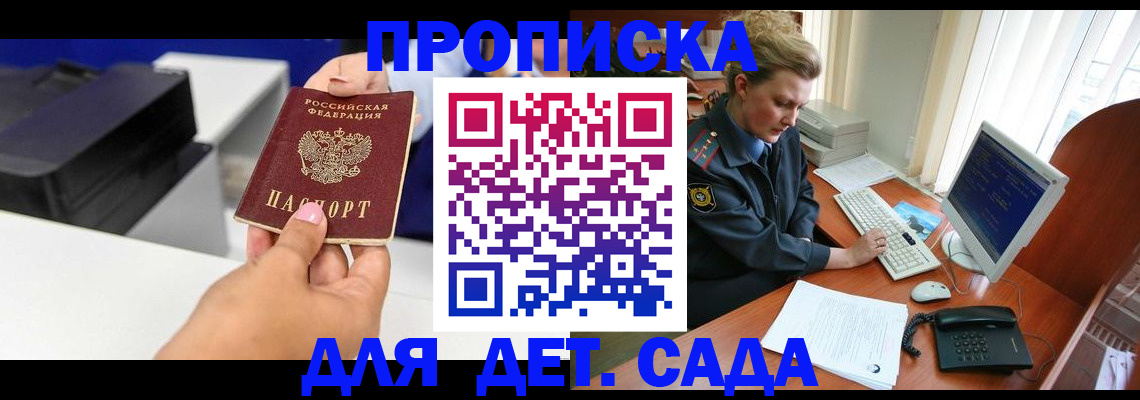 временная регистрация собственник в Агиделе