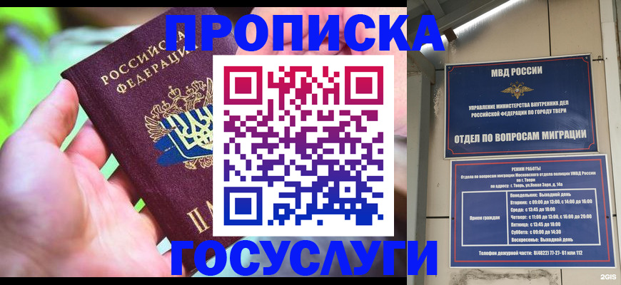 временная регистрация 2025 в Агиделе