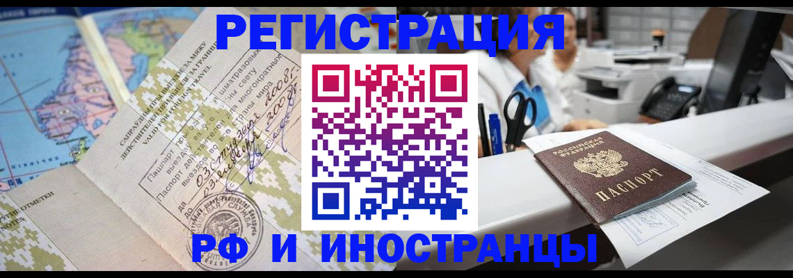 прописка в Агиделе
