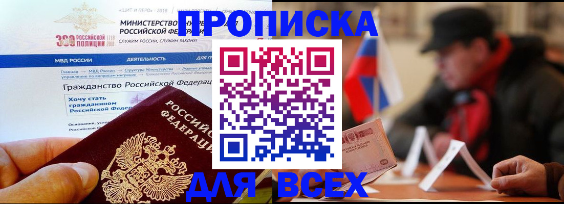 регистрация в Агиделе